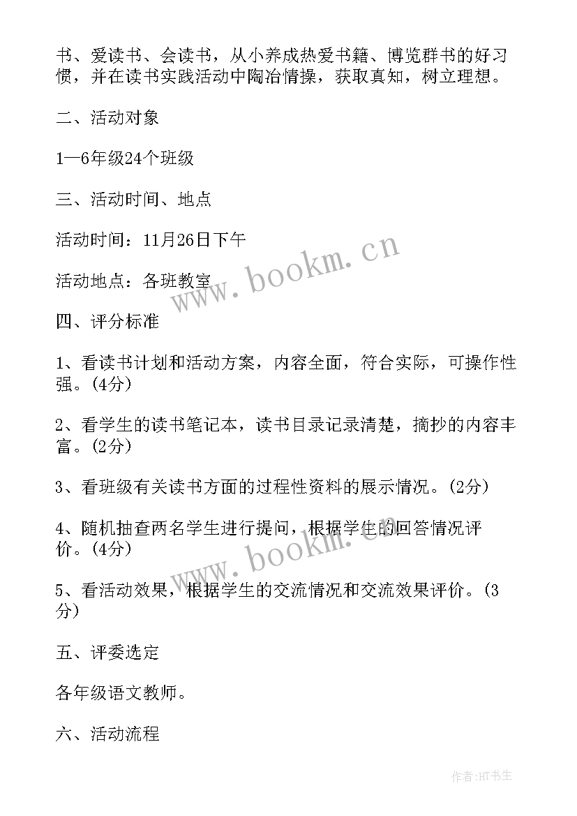 2023年联谊活动方案 实用垃圾分类活动方案参考(模板5篇)