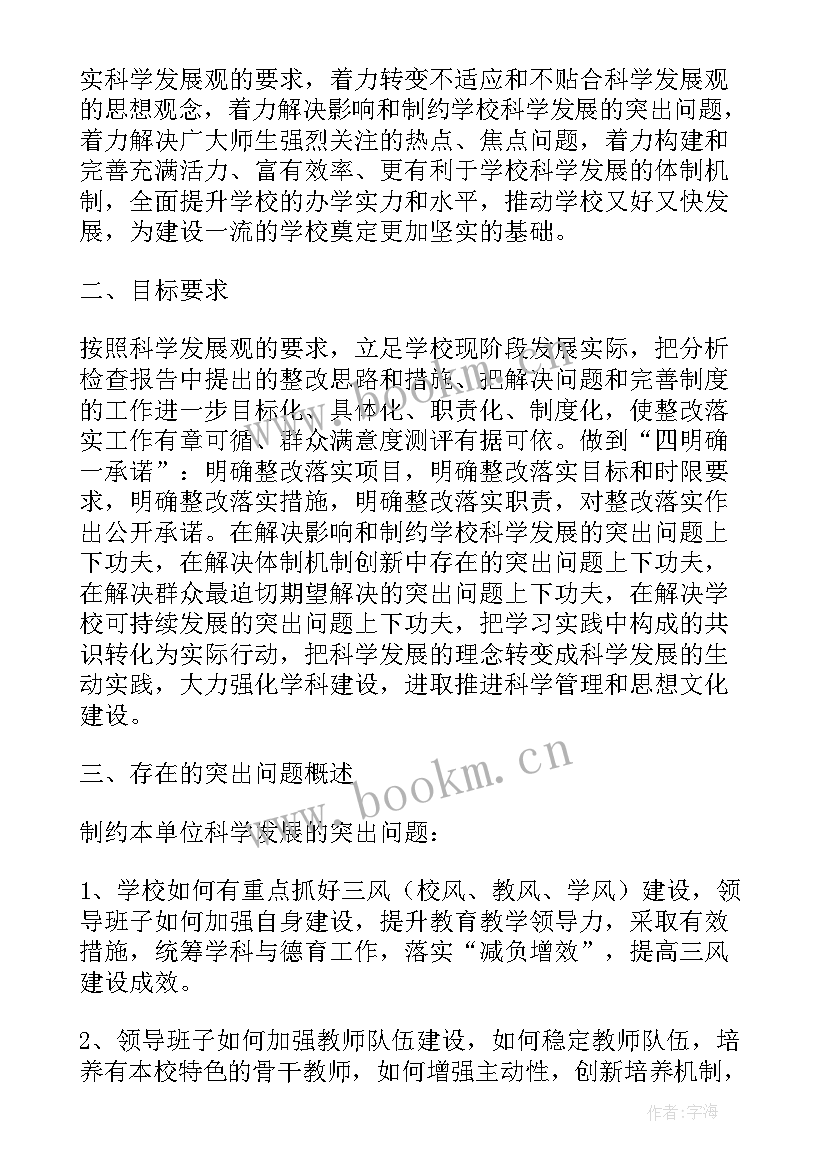 落实一岗双责汇报 督导落实简报(优质5篇)