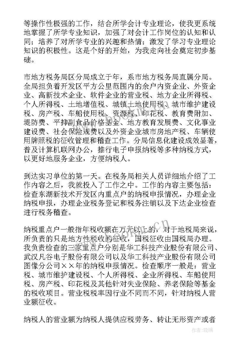 最新食品专业实习目的(实用9篇)