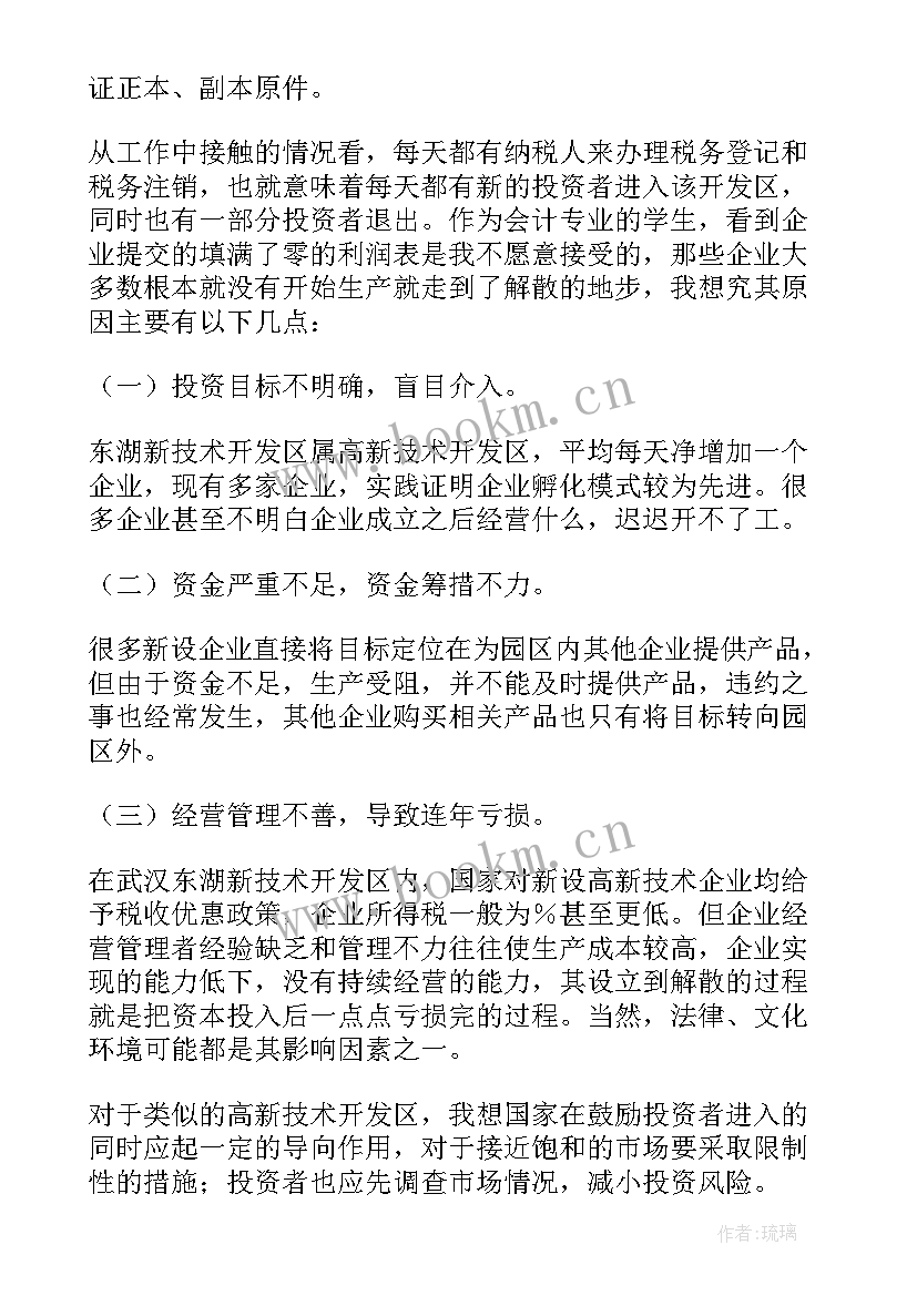 最新食品专业实习目的(实用9篇)