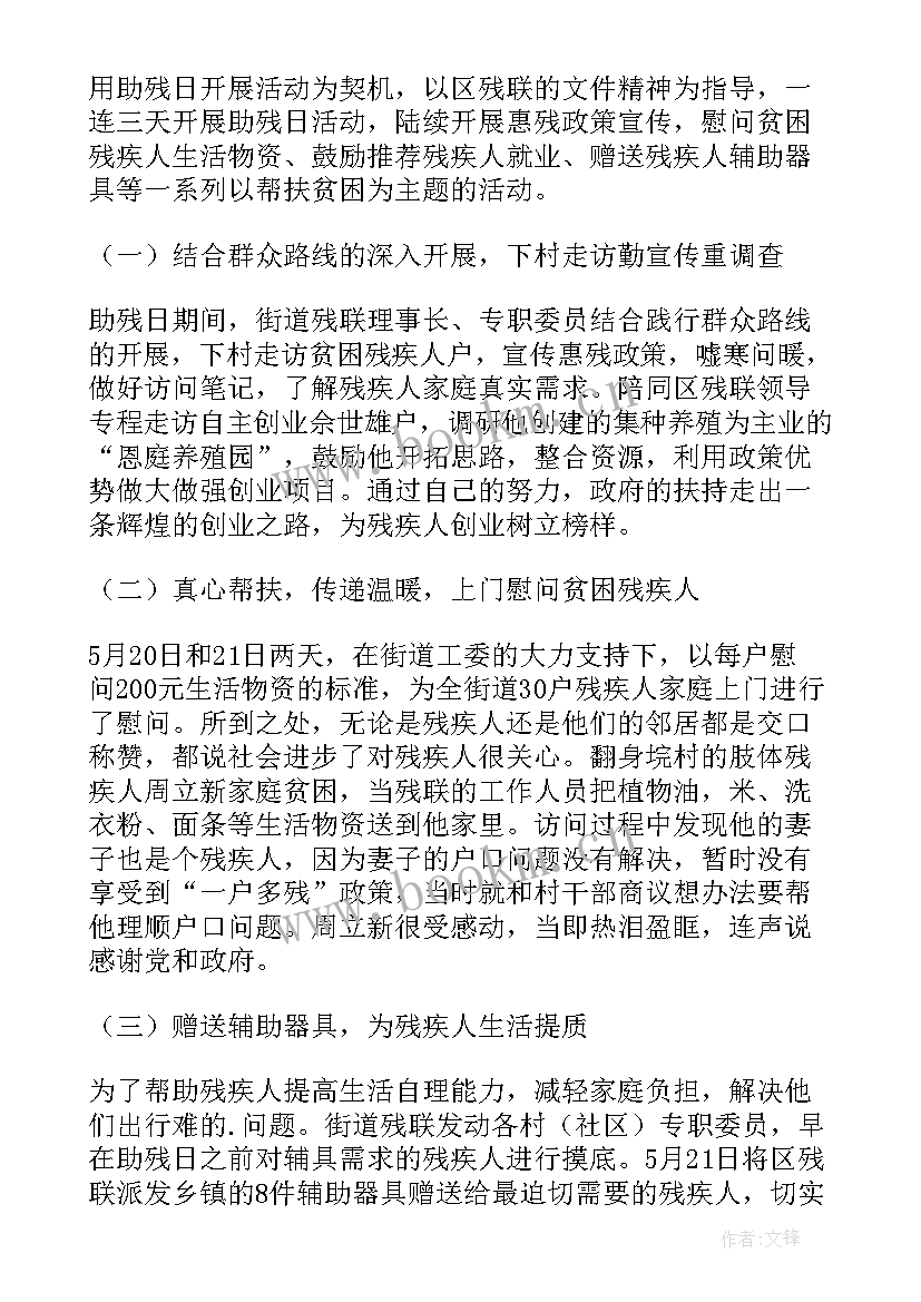 2023年档案日活动简报(实用7篇)