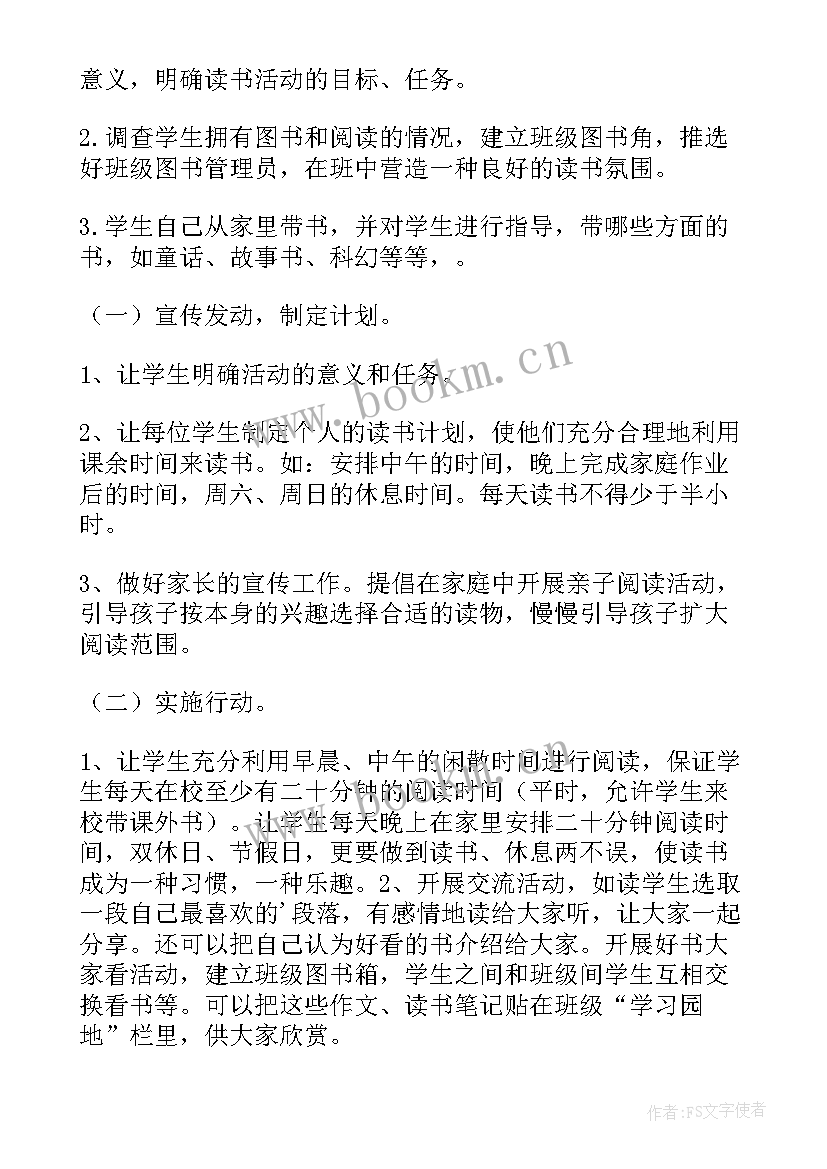 最新三年级阅读天地内容 三年级学生阅读心得(通用8篇)