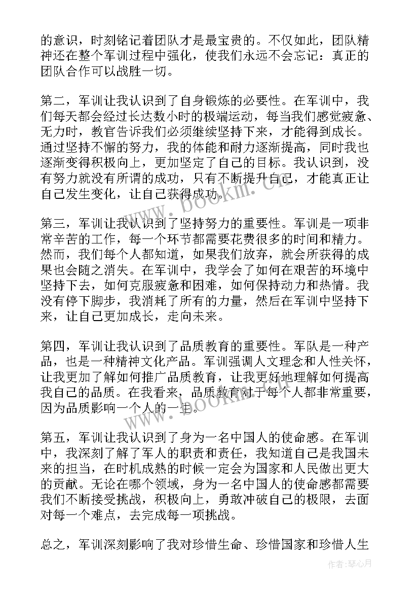 最新高一学生军训感悟心得体会(模板9篇)