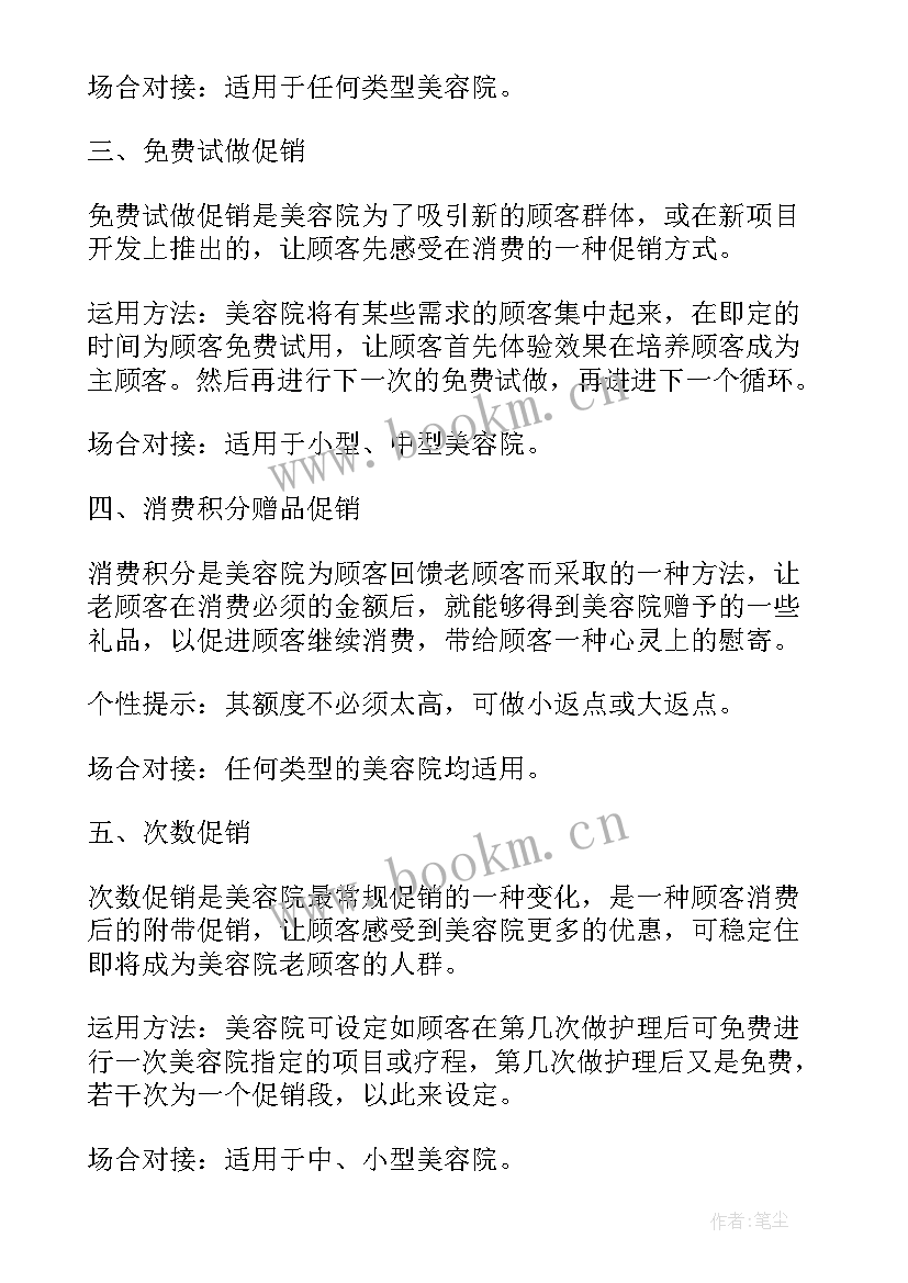 最新五一活动策划书(模板5篇)