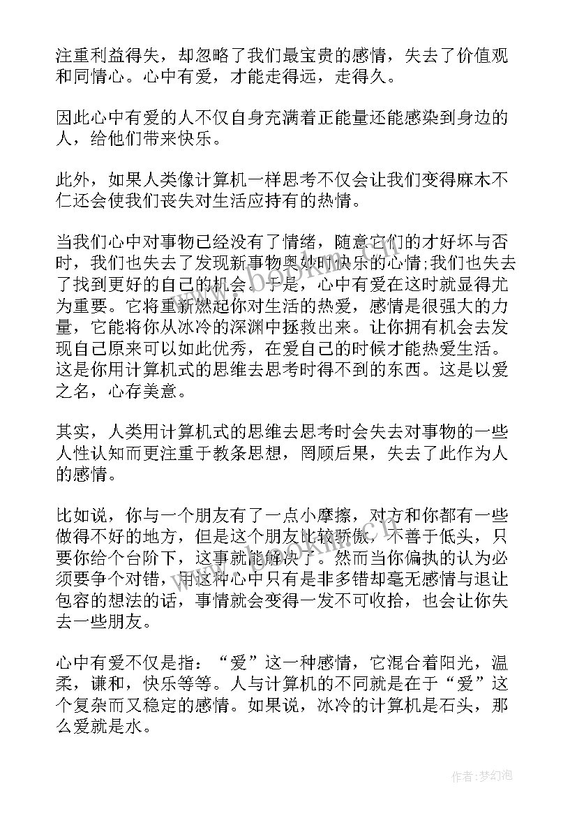 最新心中的话对党说思想汇报 我心中的话语(优秀9篇)