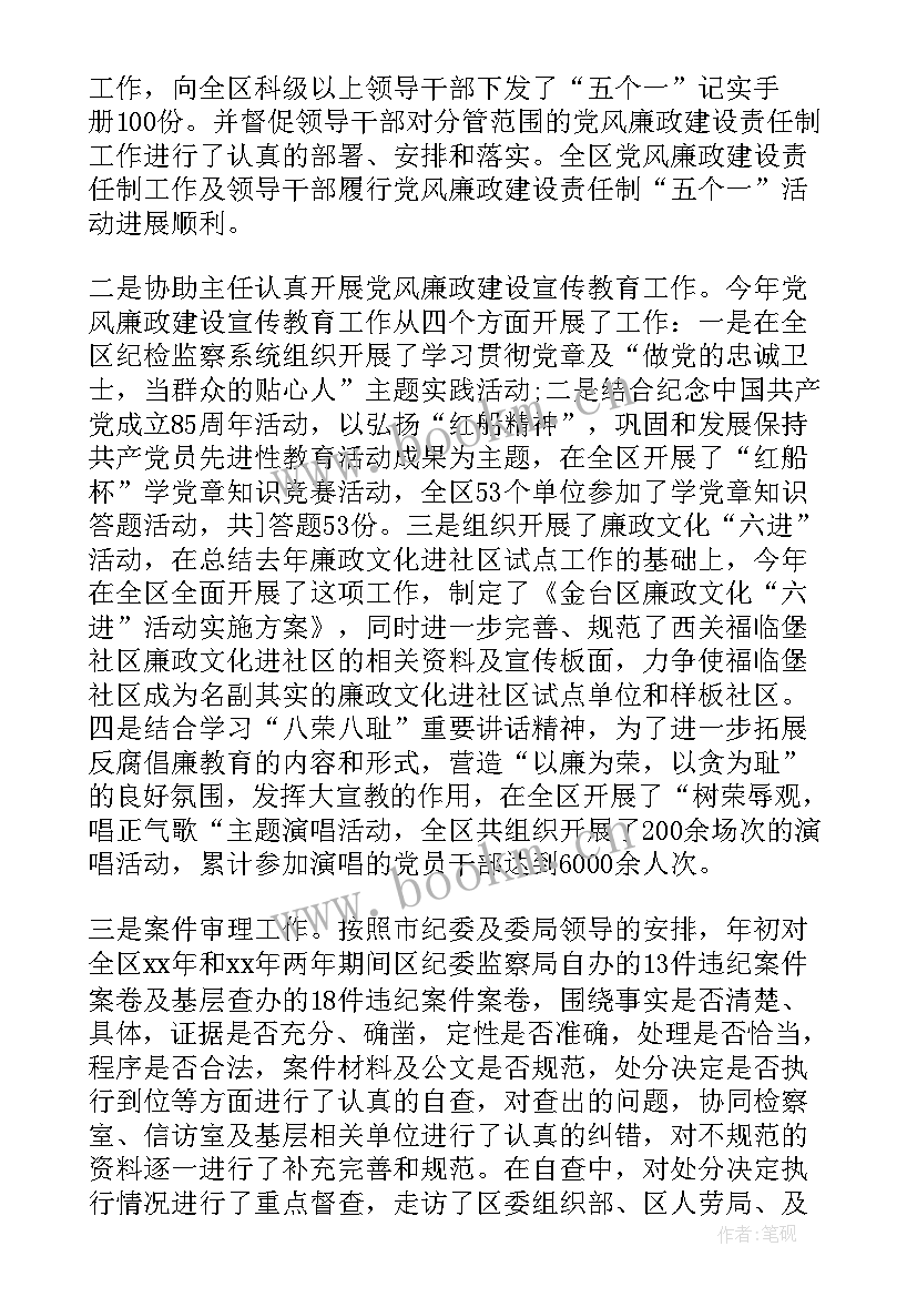 2023年物业保洁工作总结和自我评价啊(通用5篇)