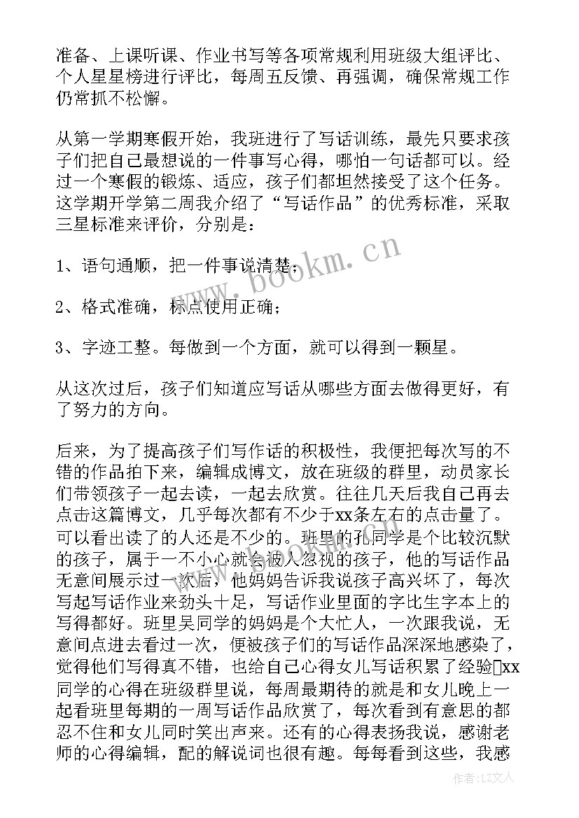 2023年教学业绩工作总结(精选5篇)