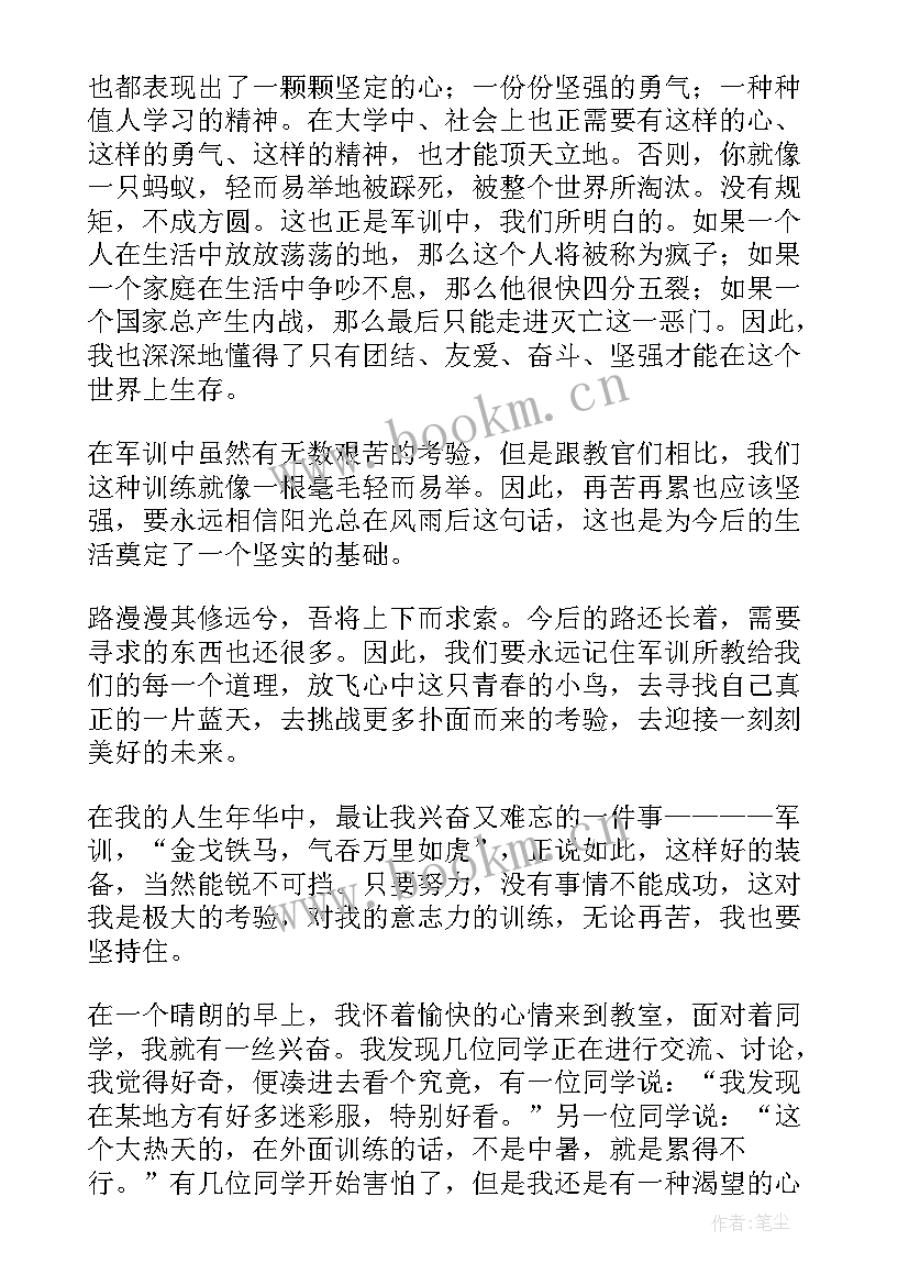 2023年中学生军训心得体会(精选8篇)