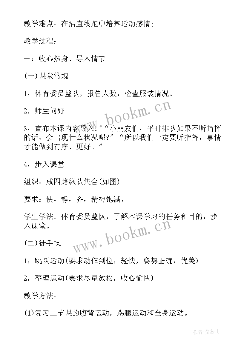 2023年小学体育三年级教学计划及教学进度 小学一年级体育教学方案创意实用方案(大全5篇)