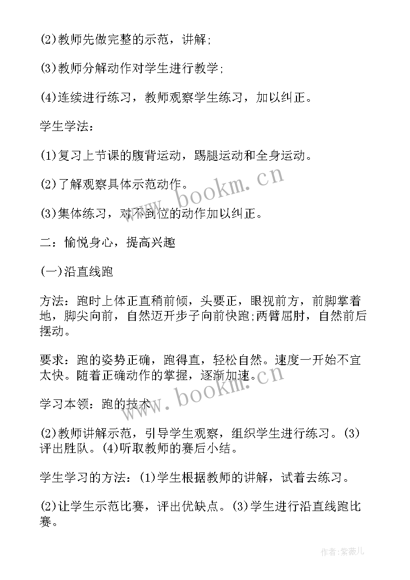 2023年小学体育三年级教学计划及教学进度 小学一年级体育教学方案创意实用方案(大全5篇)