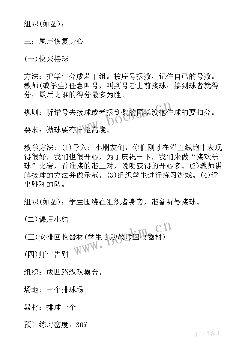 2023年小学体育三年级教学计划及教学进度 小学一年级体育教学方案创意实用方案(大全5篇)