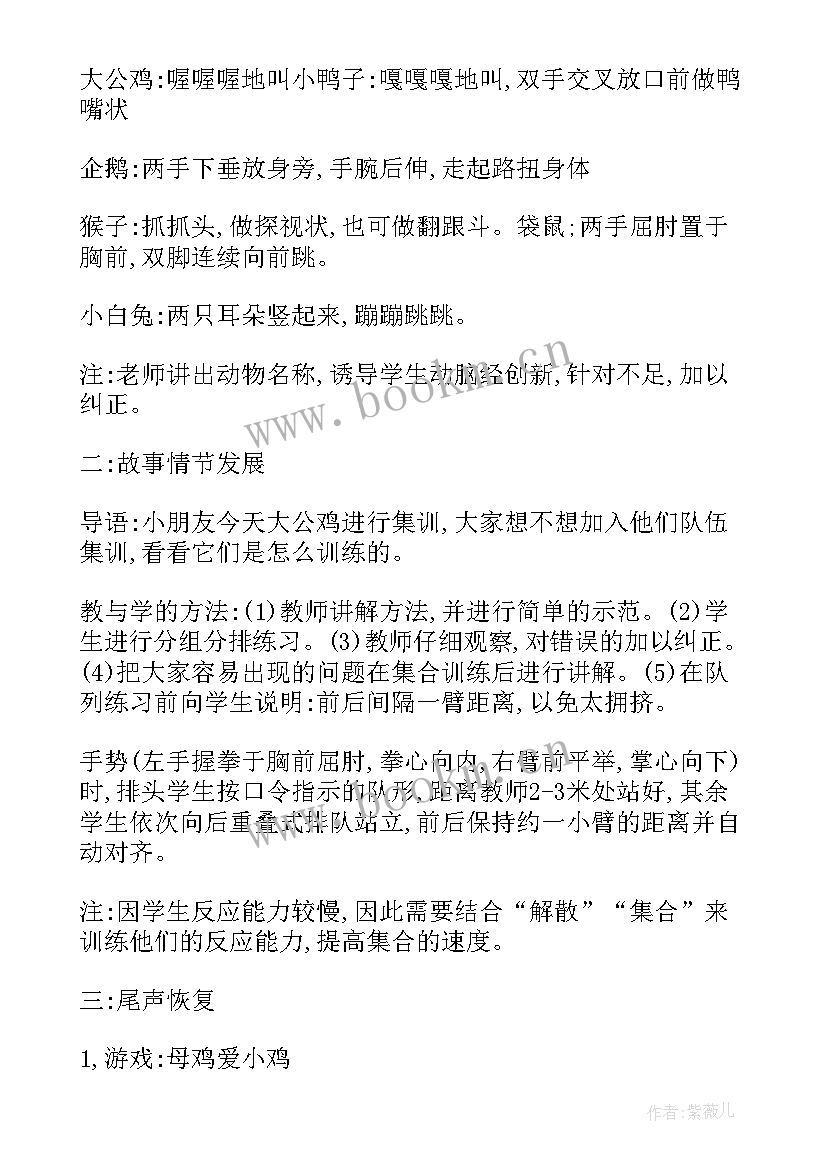 2023年小学体育三年级教学计划及教学进度 小学一年级体育教学方案创意实用方案(大全5篇)