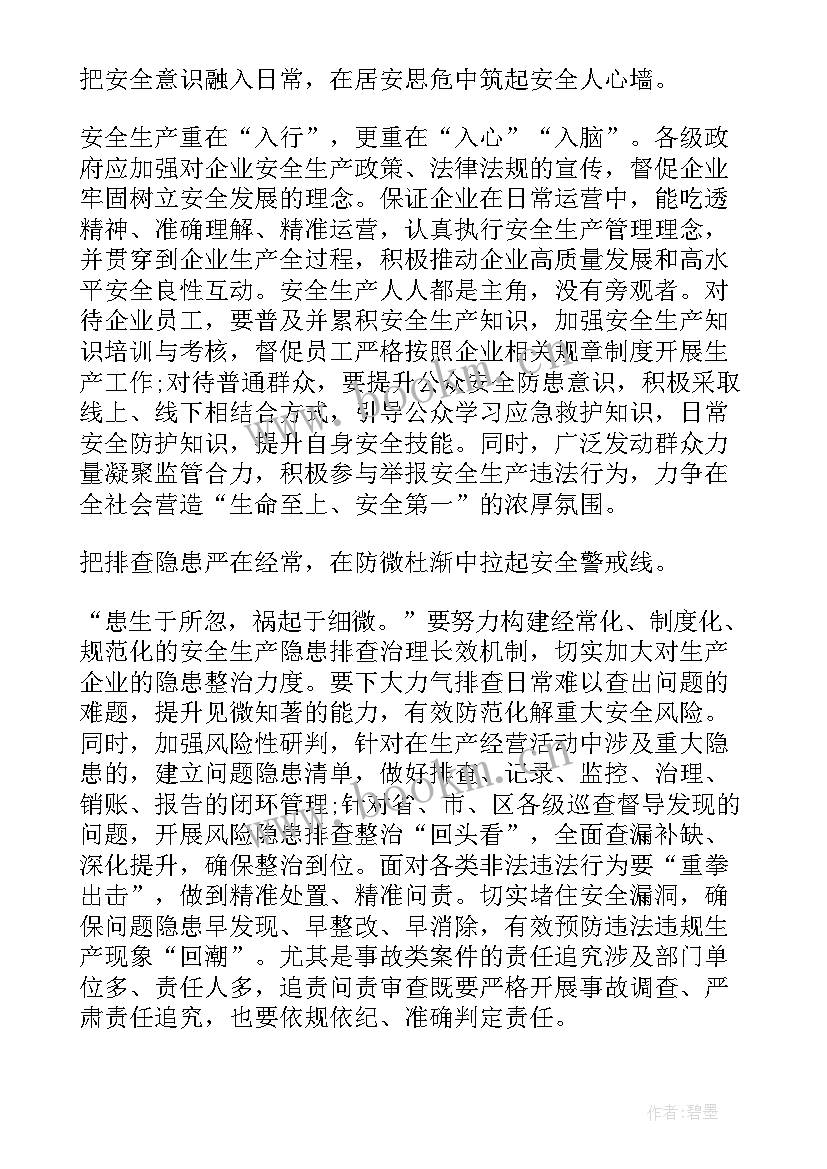 最新人人讲安全个个会应急简报标题 人人讲安全个个会应急心得体会(通用5篇)