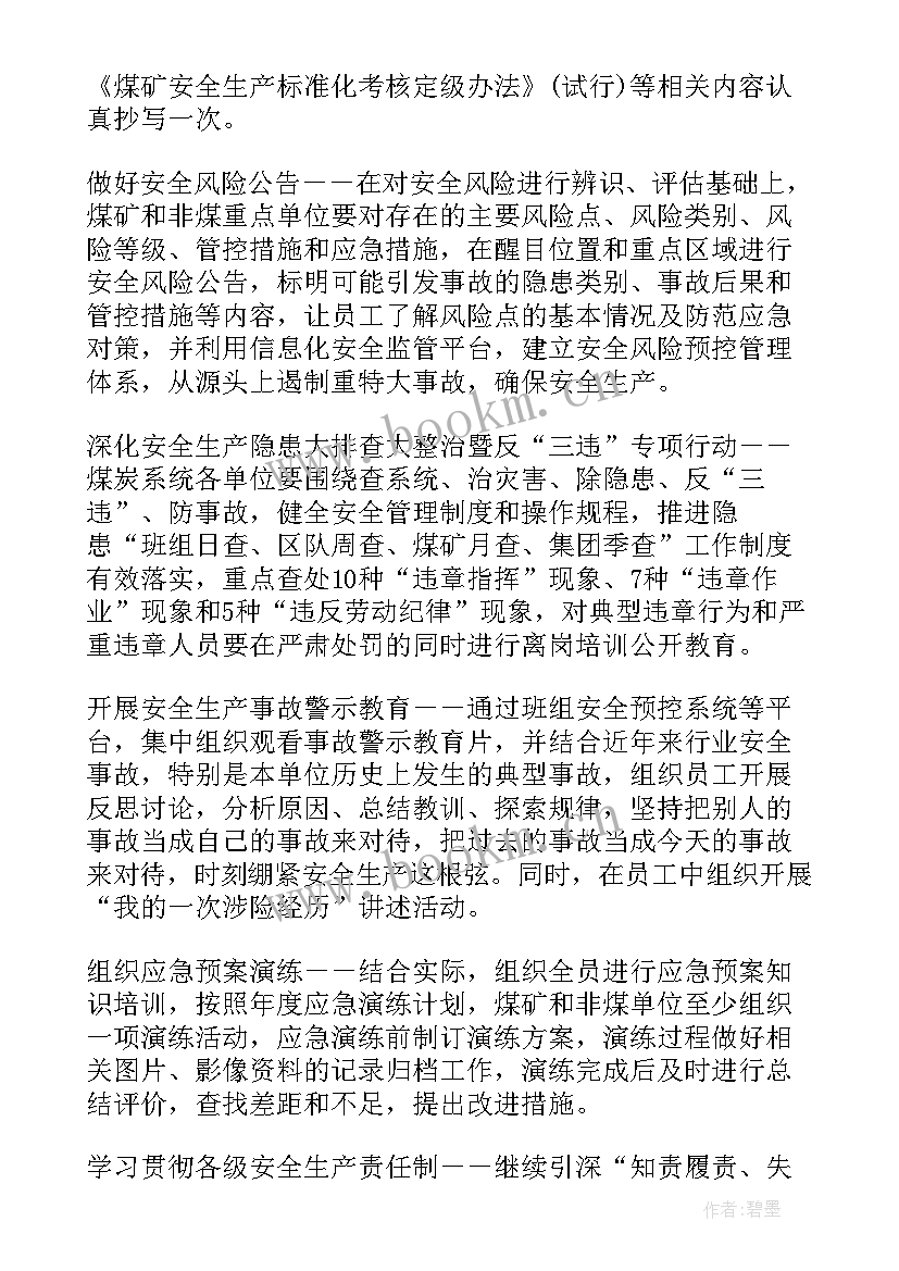 最新人人讲安全个个会应急简报标题 人人讲安全个个会应急心得体会(通用5篇)