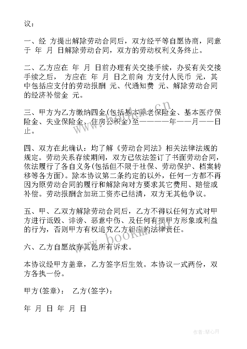 最新书面解除租赁合同通知 租赁合同解除通知书(模板9篇)