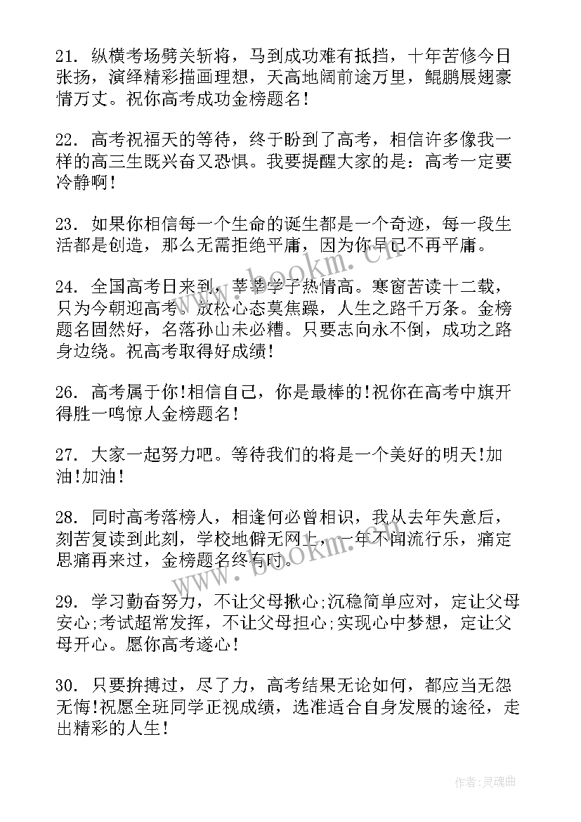 最新女儿高考后祝福语和鼓励的话语(优质5篇)