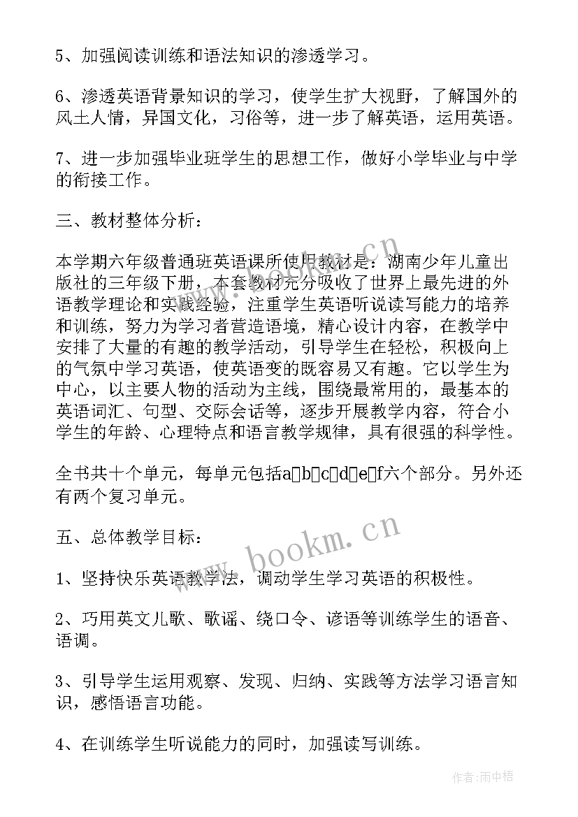 小学数学个人专业发展规划方案(模板5篇)