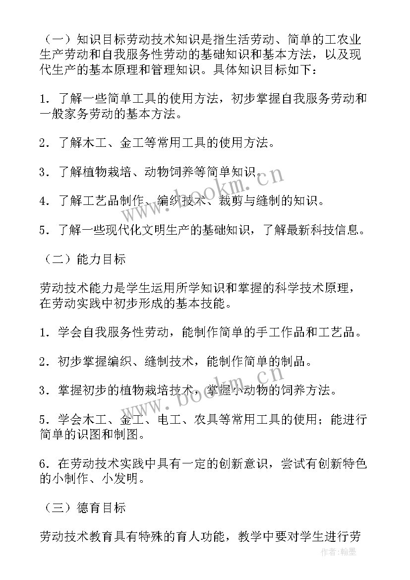 小学劳动教育开展情况汇报 小学劳动教育具体工作计划(模板5篇)