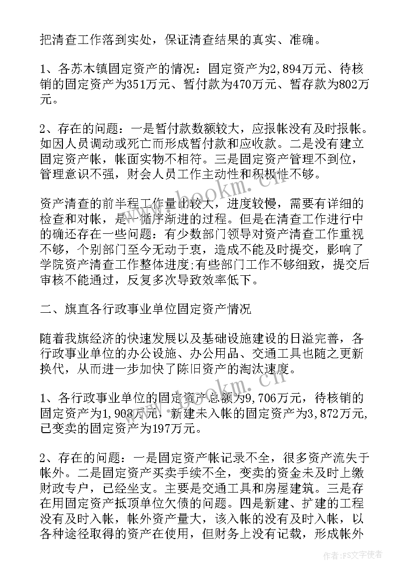 2023年市政管理股工作总结存在问题和不足之处(模板5篇)