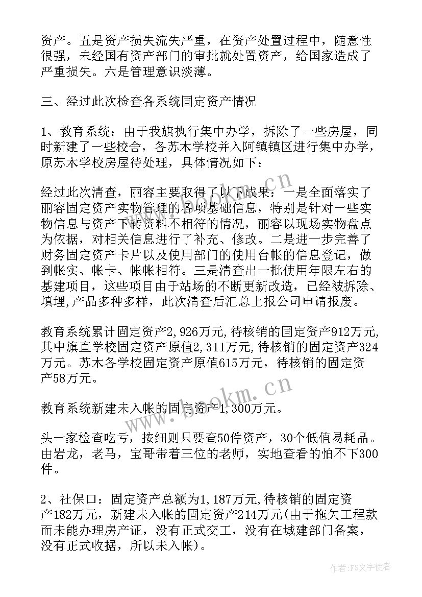 2023年市政管理股工作总结存在问题和不足之处(模板5篇)