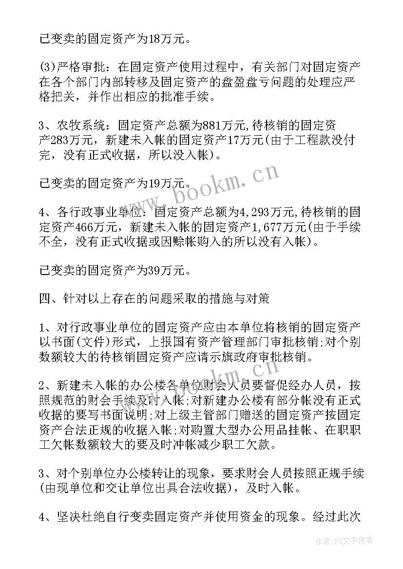 2023年市政管理股工作总结存在问题和不足之处(模板5篇)