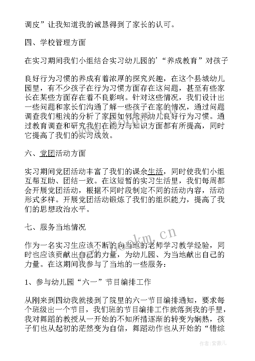 幼儿教师期末总结 幼儿教师期末工作总结(汇总7篇)