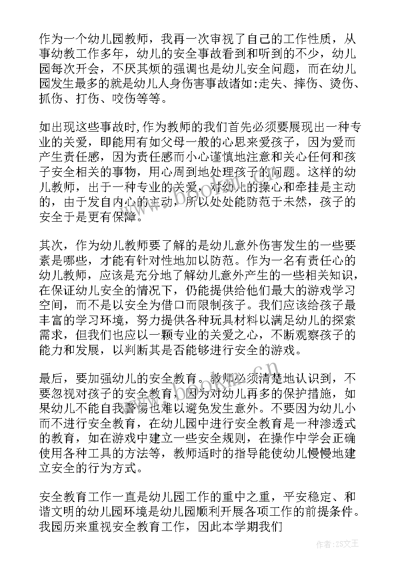 2023年幼儿园安全工作总结(精选10篇)