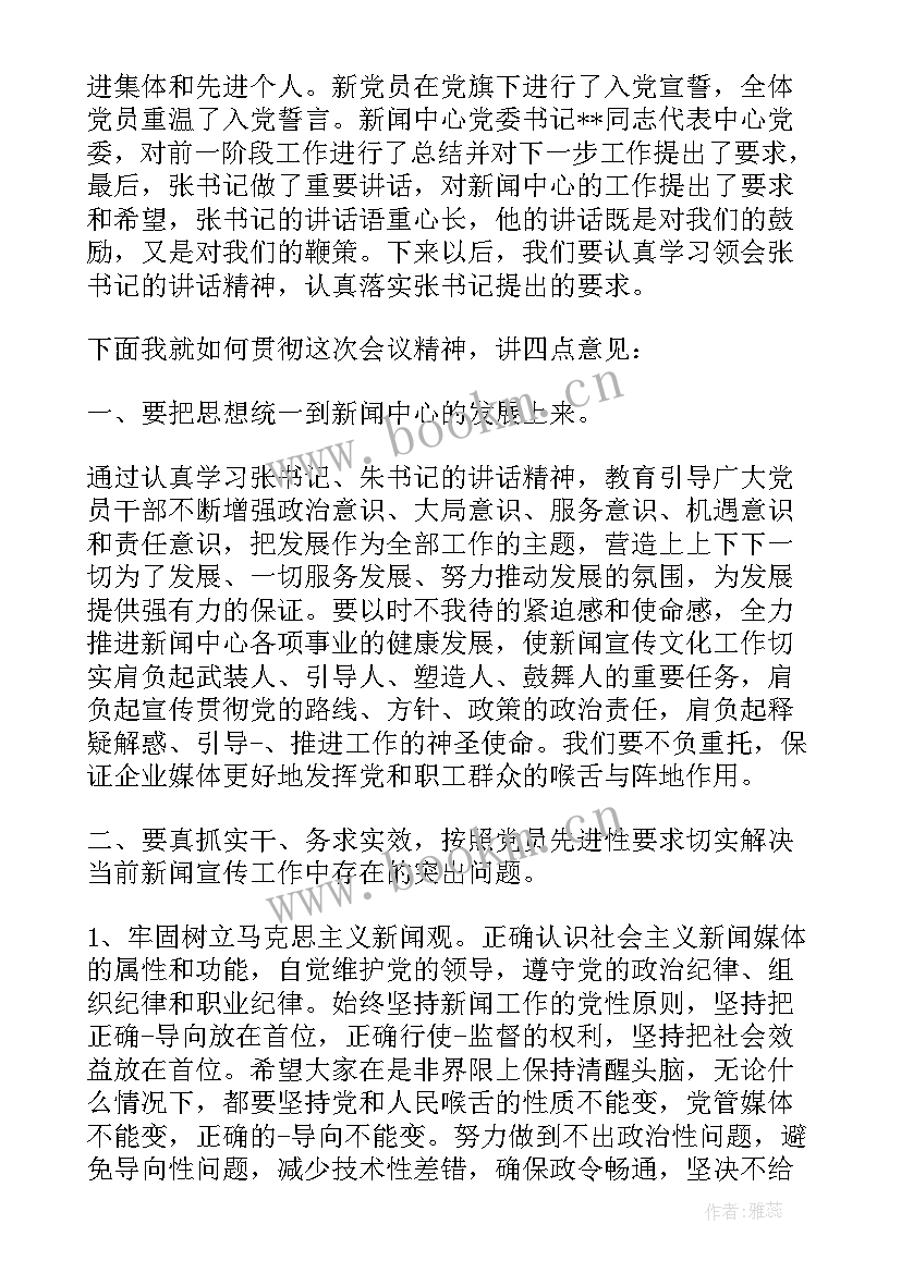 2023年七一建党节主持词开场白和结束语 七一主持词开场白和结束语(精选5篇)