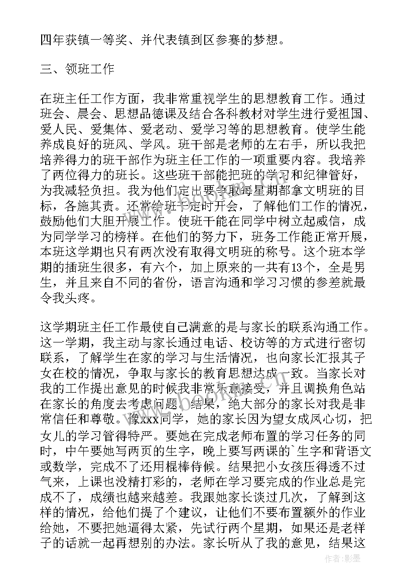 最新小学二年级数学教师工作总结个人(优秀6篇)