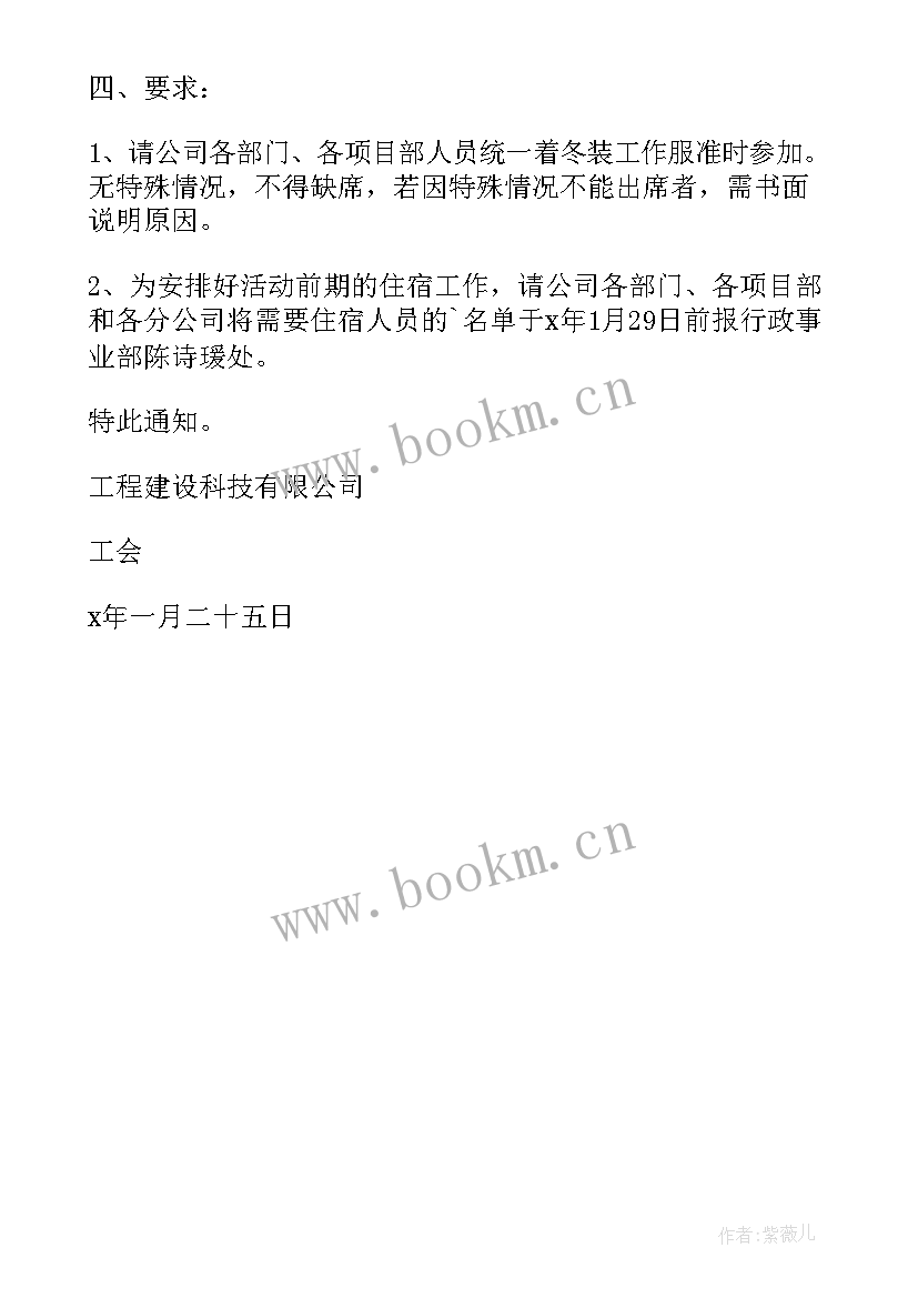 2023年七一表彰会议记录 表彰大会的通知(通用6篇)