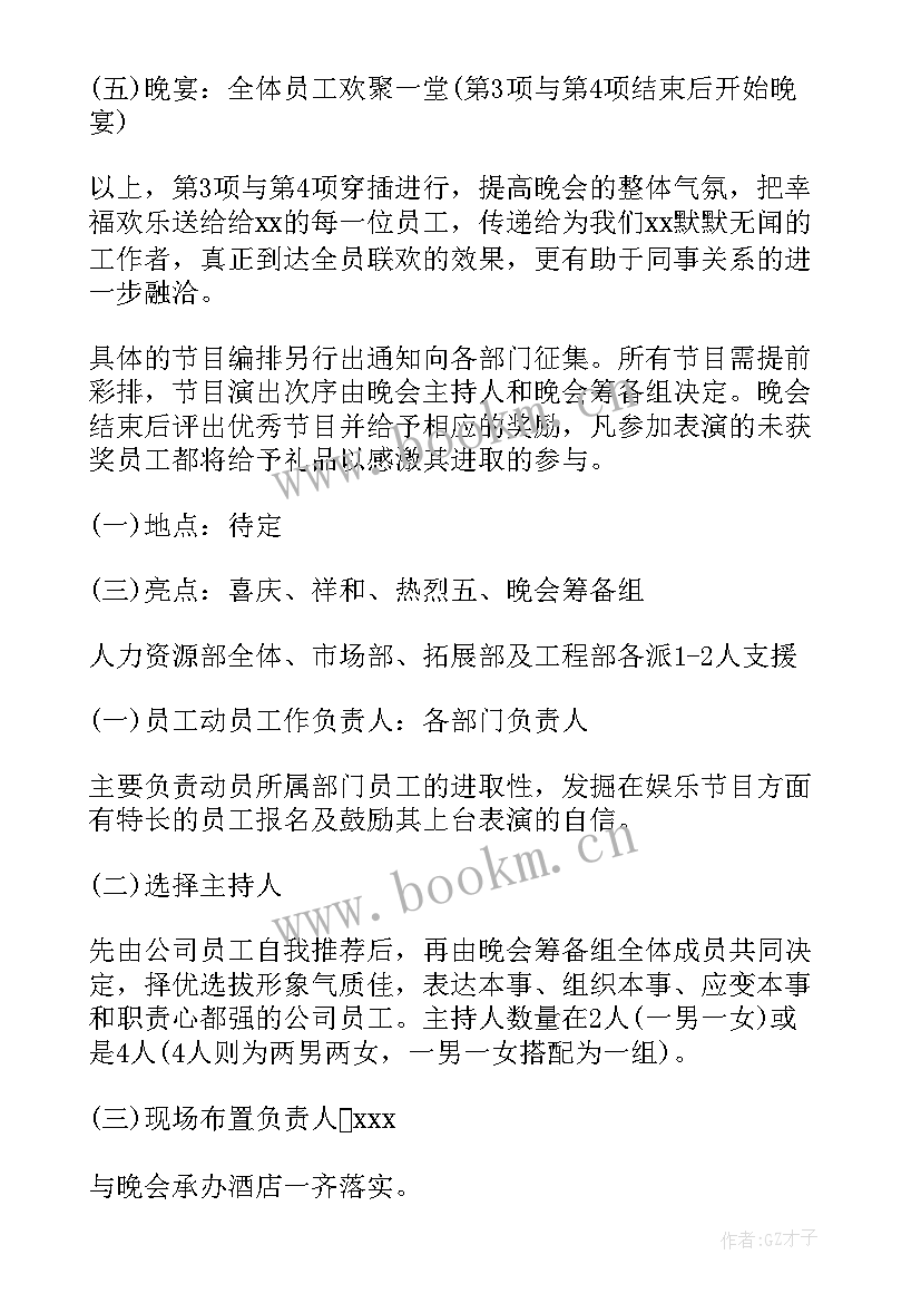 最新春节活动方案策划 春节活动方案(通用7篇)