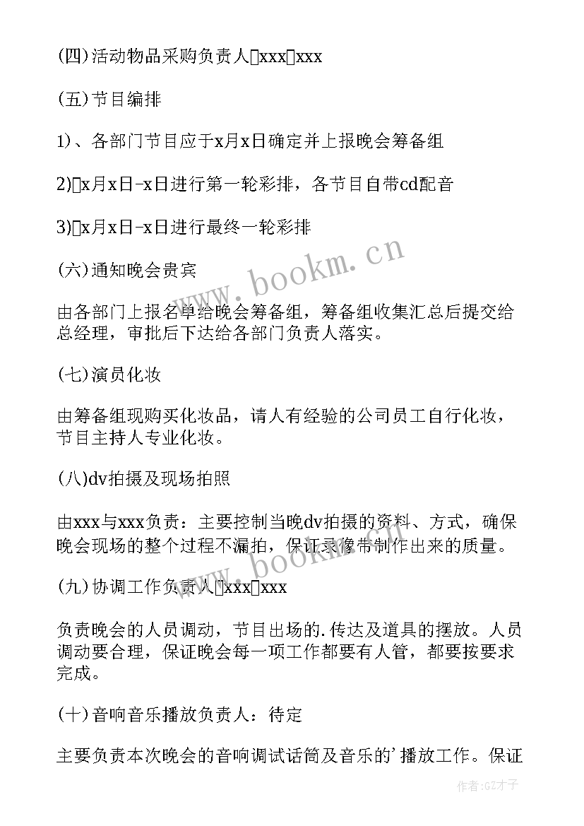 最新春节活动方案策划 春节活动方案(通用7篇)