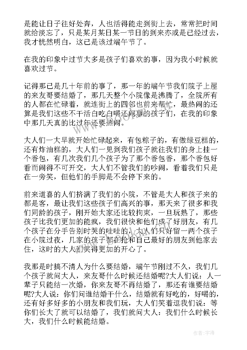 最新端午节的散文诗歌朗诵(优秀10篇)