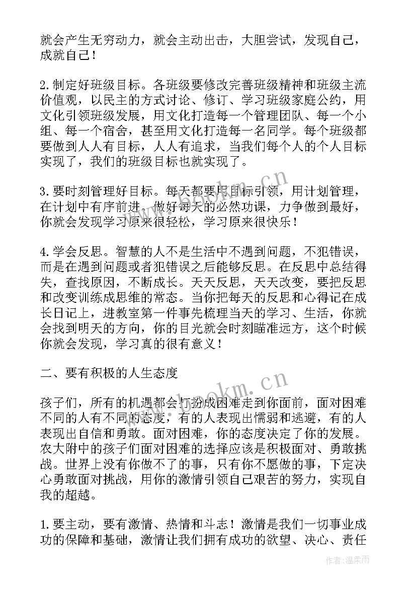 新学期国旗下的演讲稿(优秀10篇)