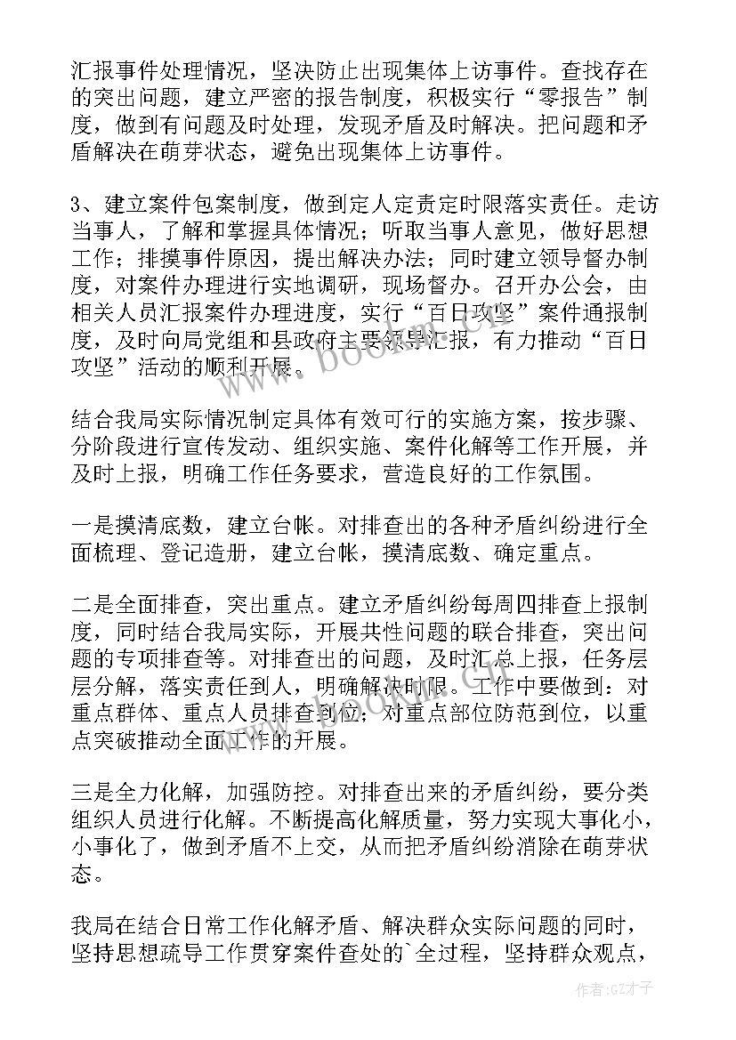 最新村级信访维稳工作总结 信访维稳工作总结(优质7篇)