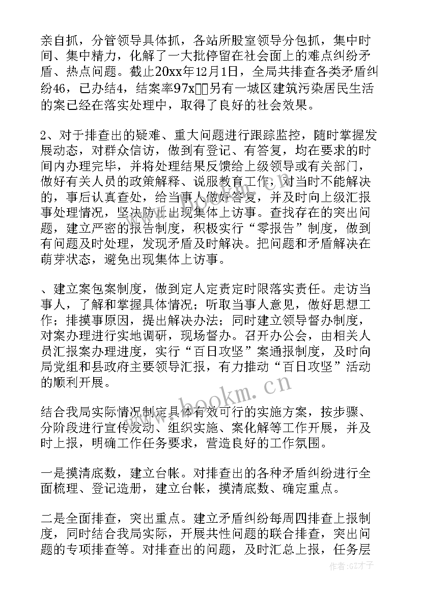 最新村级信访维稳工作总结 信访维稳工作总结(优质7篇)