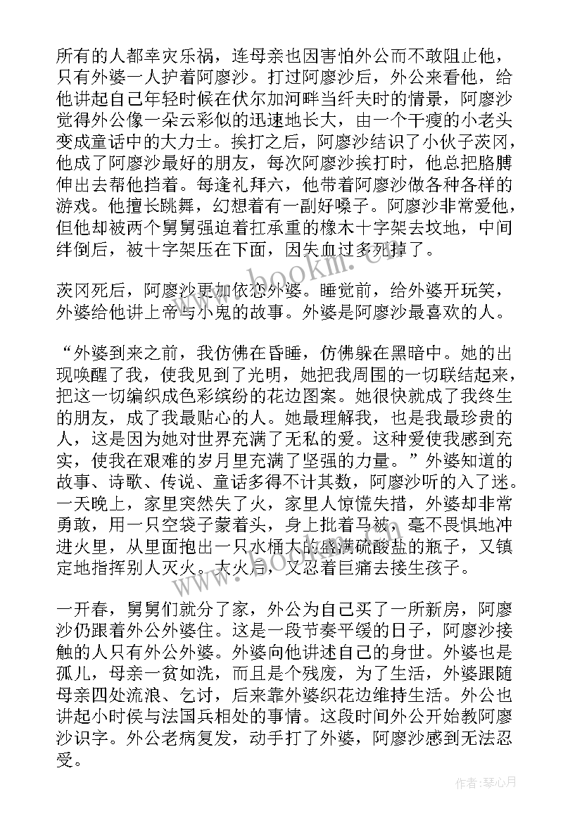 2023年童年读书笔记的内容(汇总7篇)