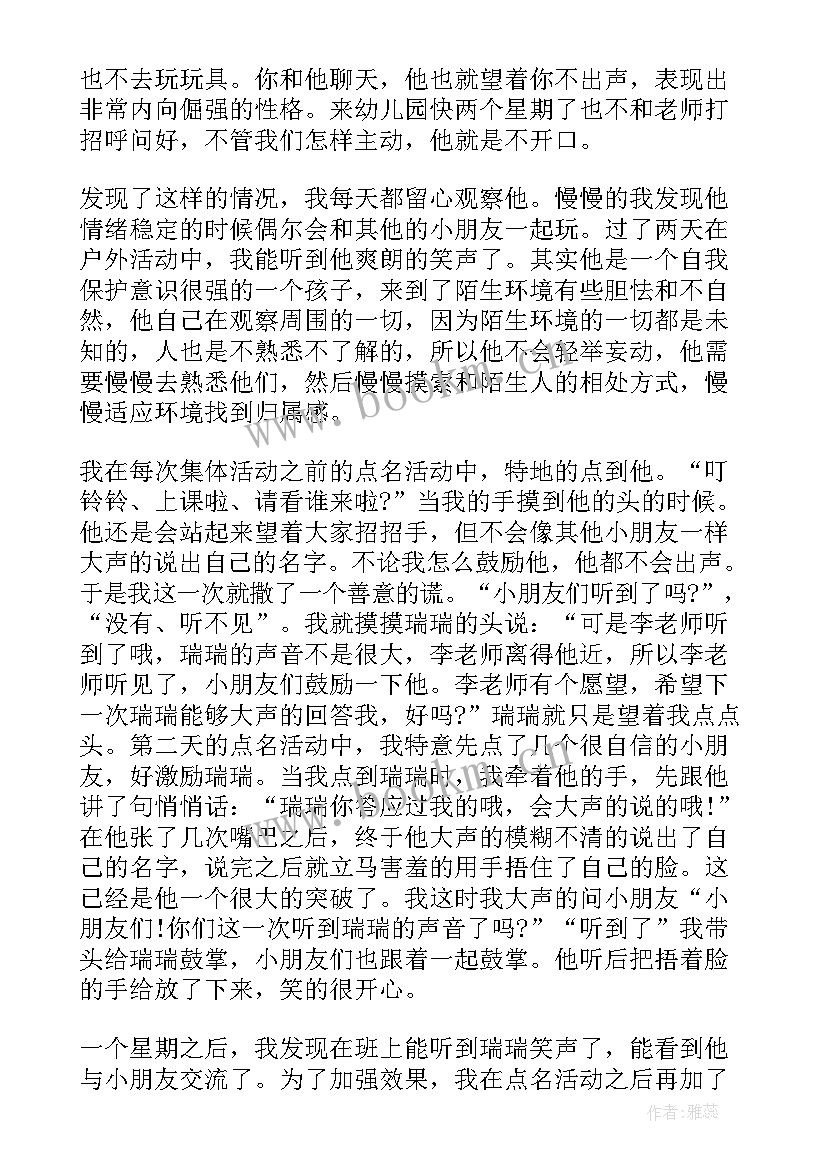 最新幼儿教师教育心得随笔 幼儿教师教育情怀心得体会(大全10篇)