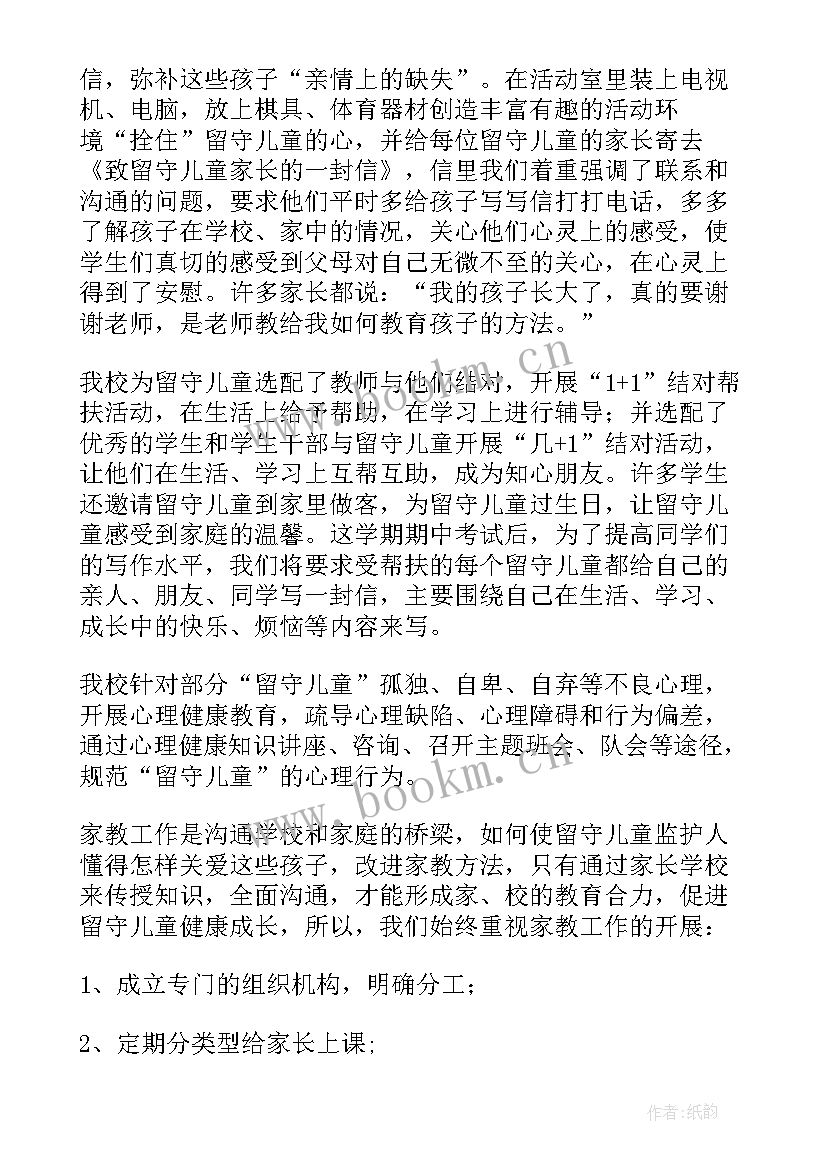 2023年幼儿园中班幼儿家长评语(实用5篇)