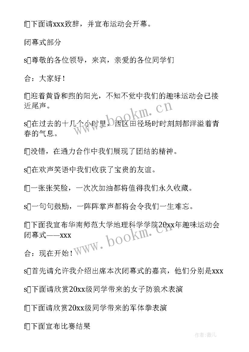 最新团日活动主持稿(实用7篇)