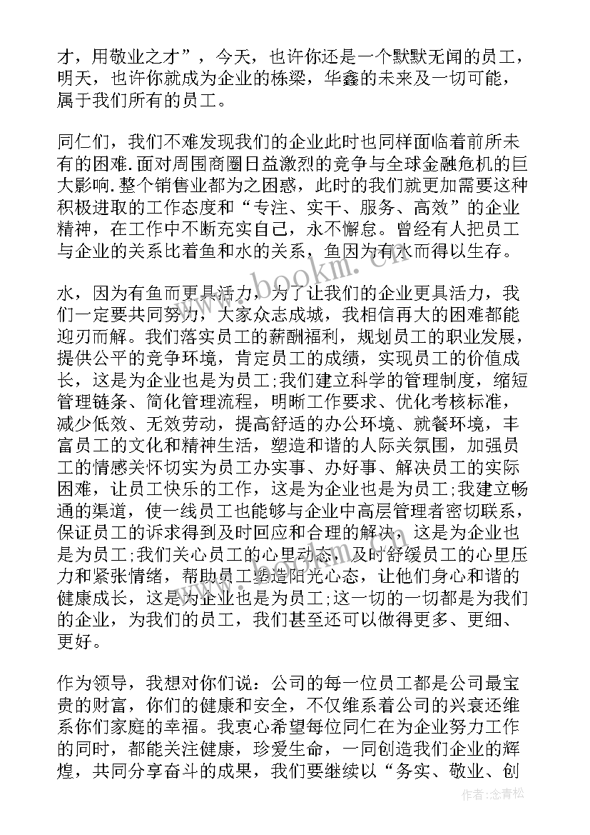 2023年演讲青春与梦想(模板7篇)