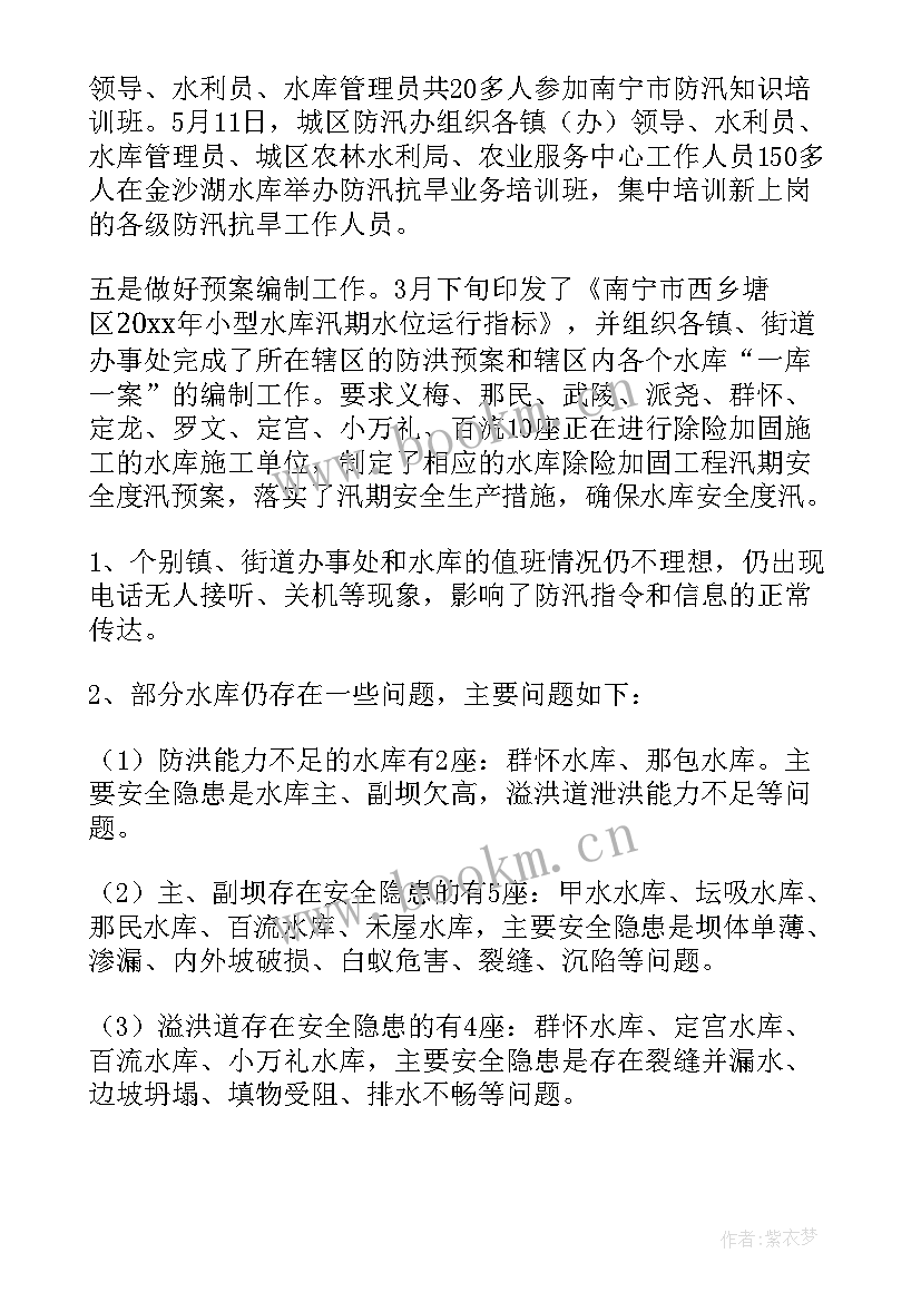 2023年小学安全隐患排查工作总结汇报 安全隐患排查工作总结(精选10篇)