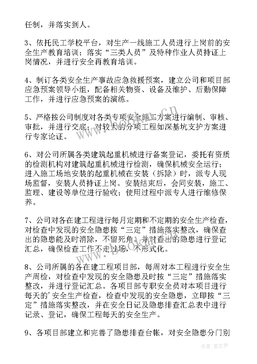 2023年小学安全隐患排查工作总结汇报 安全隐患排查工作总结(精选10篇)