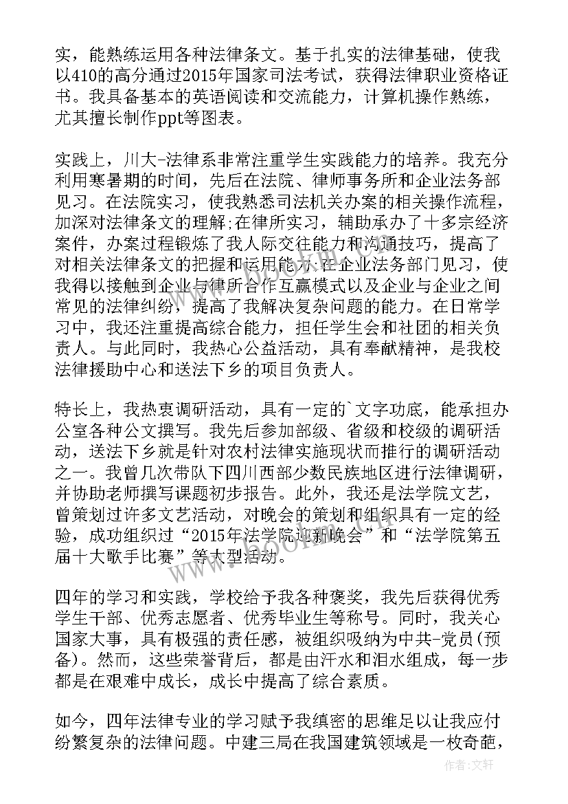 2023年国企岗位竞聘面试自我介绍 岗位竞聘面试自我介绍(优秀5篇)