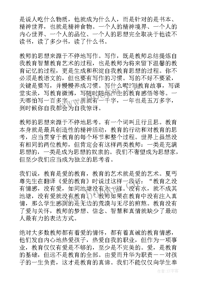 最新青年教师座谈会心得体会(汇总8篇)