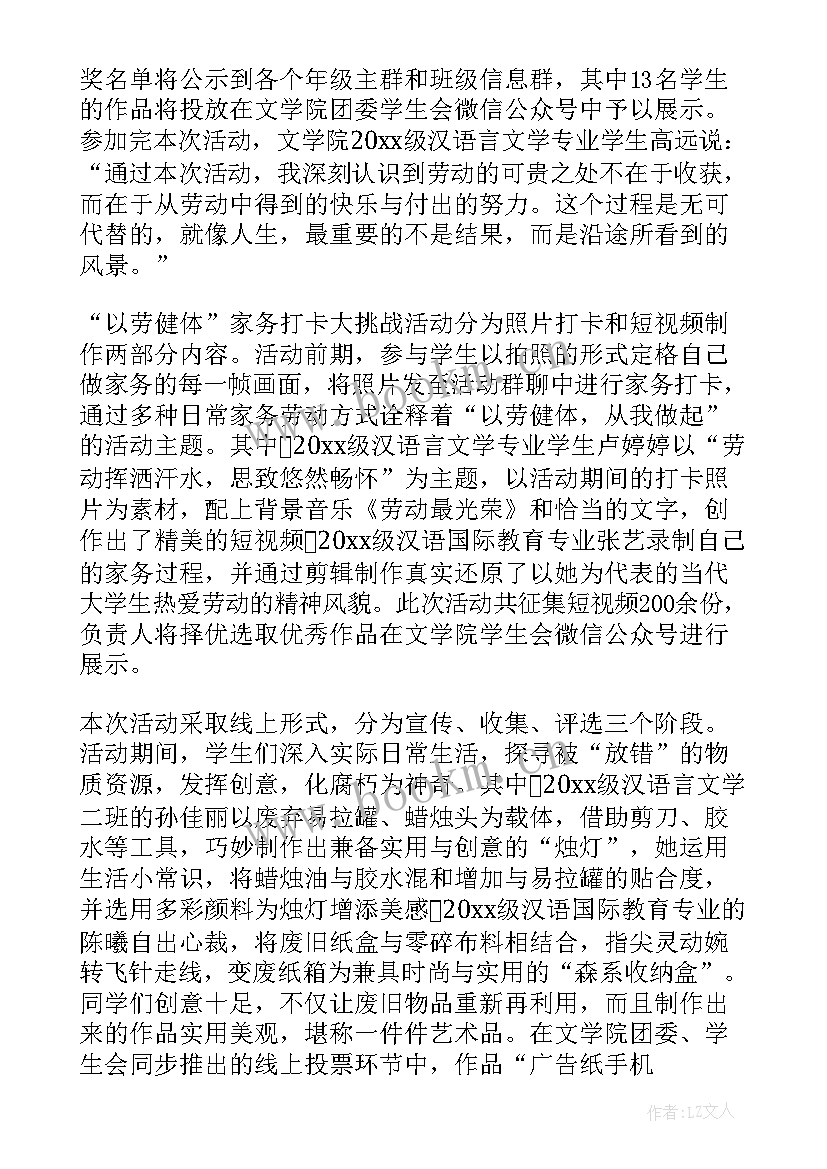 五一总结学生发言稿(模板5篇)