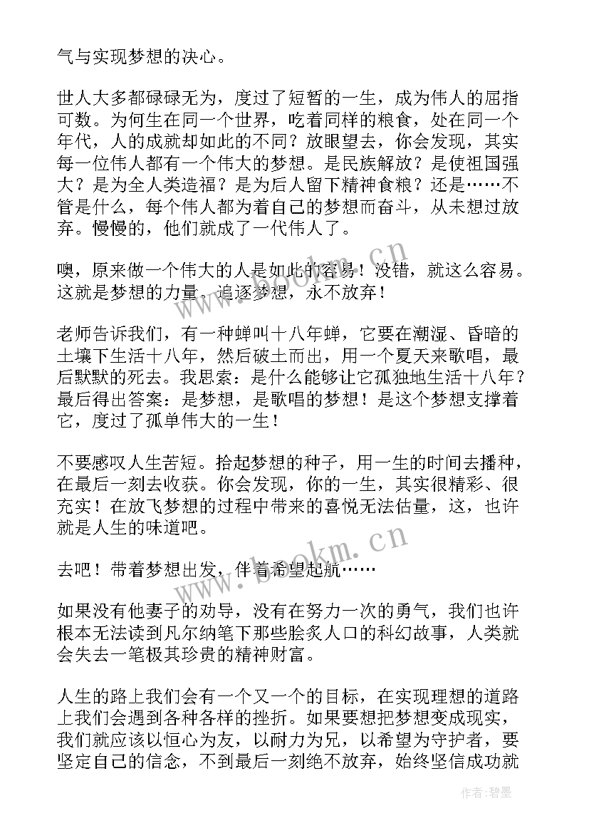 最新青春理想奋斗演讲稿 青春奋斗理想演讲稿(汇总5篇)