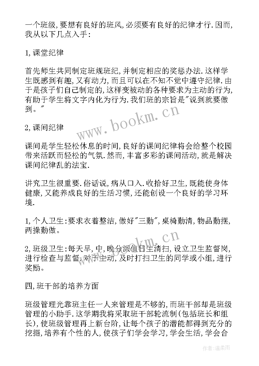 指导青年教师工作计划三年级 指导青年教师工作计划(大全6篇)