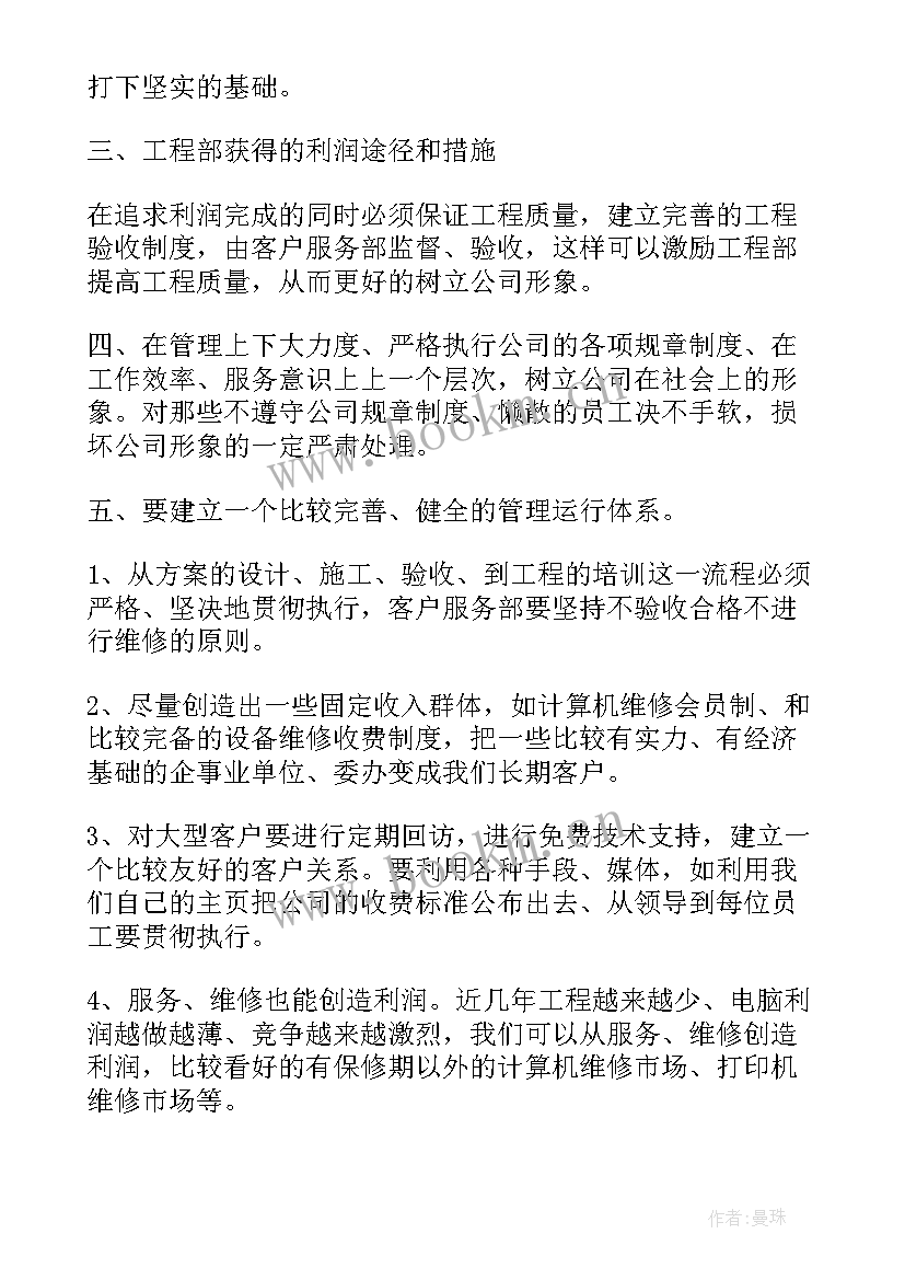 最新市场开发总结例会制度 公司市场开发部年终总结(优质5篇)