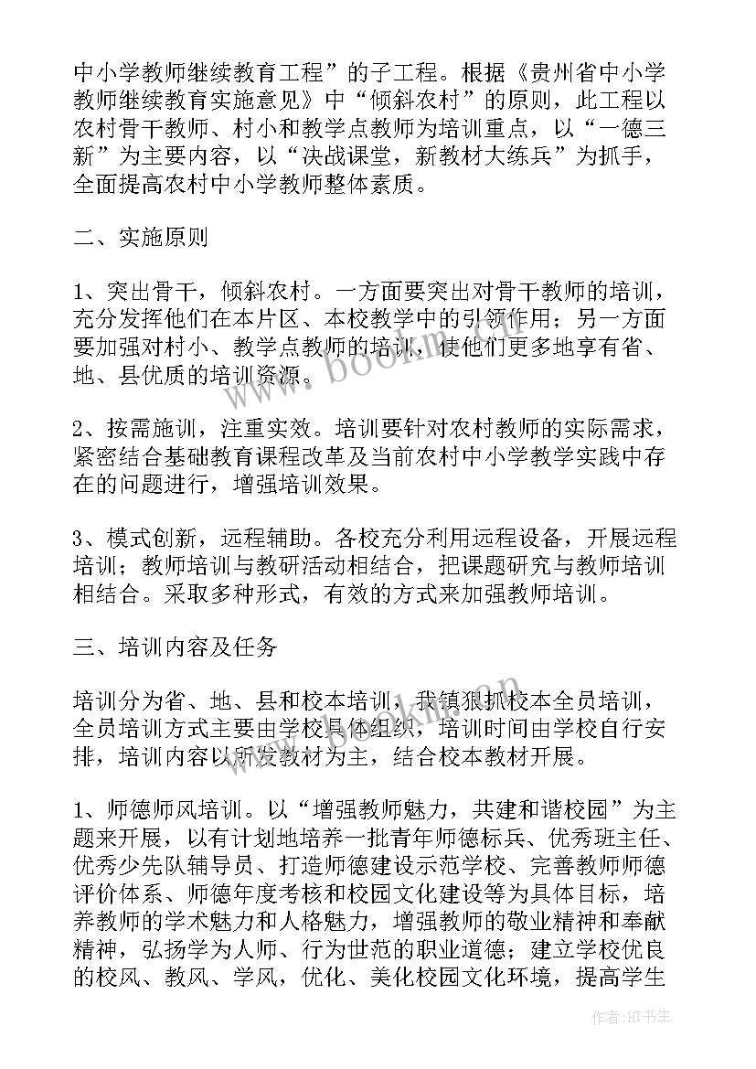 大学生素质能力提升 大学生课外素质能力培养计划与实施方案(大全5篇)